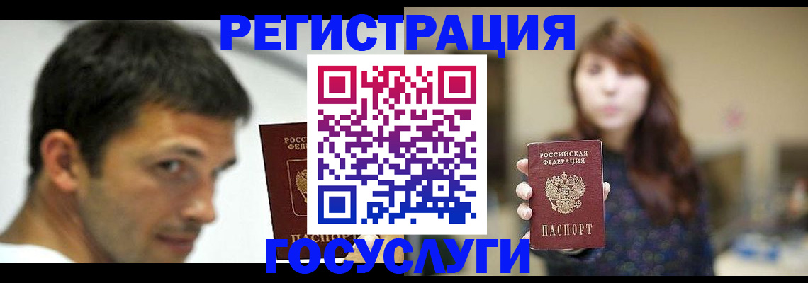 прописка для военкомата в Знаменске